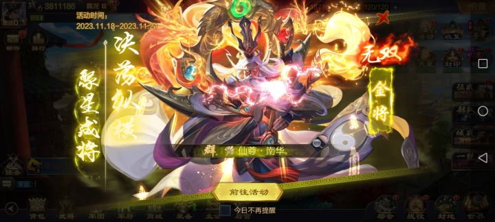兄弟们明天的天星将是哪个截图