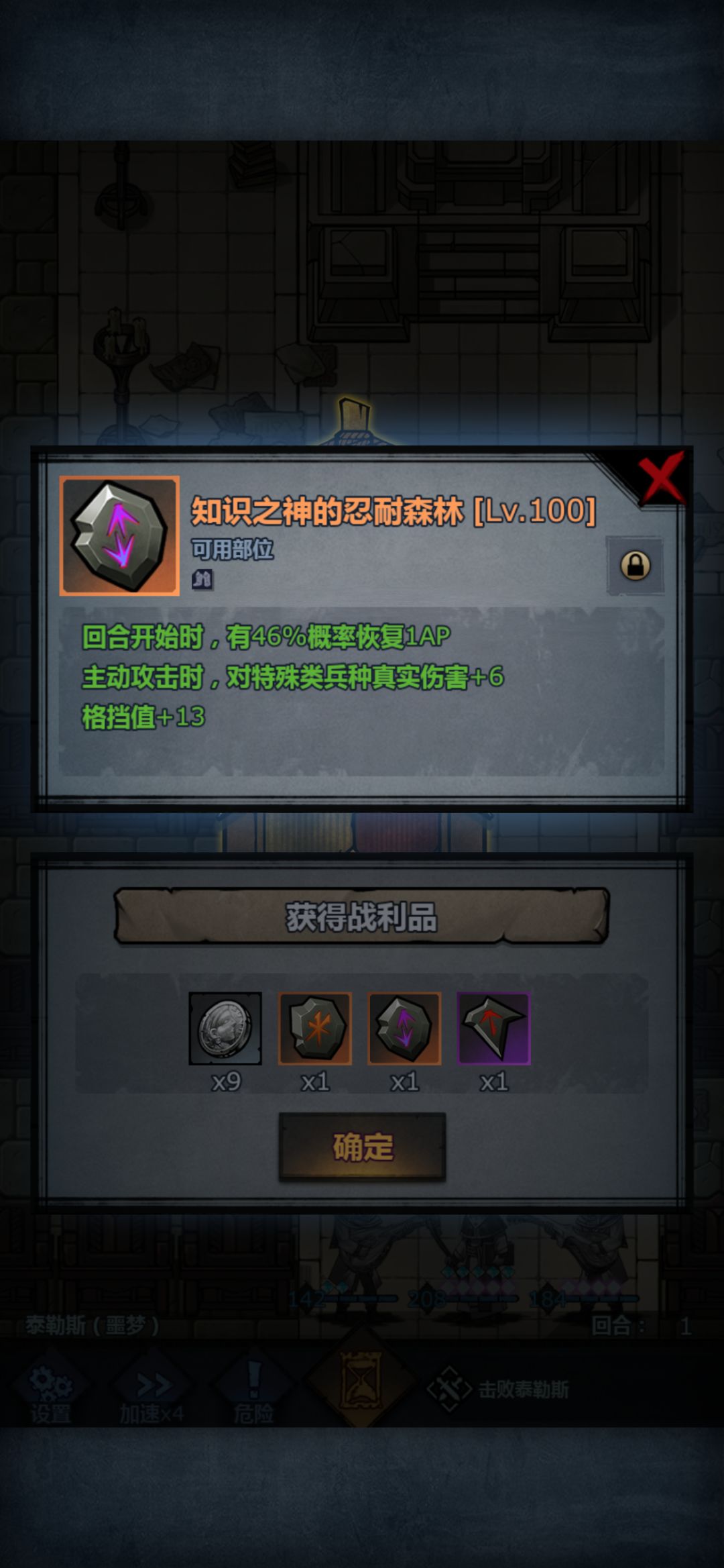 治疗如何让狂战一回合上万盾 1