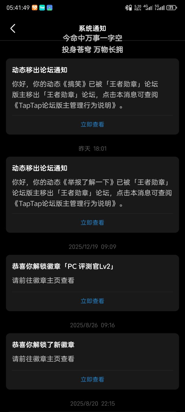 偶然上个线发现有动态被移除了，我翻了半天才翻到这两动态在哪，在八年前[表情_捂脸哭]截图