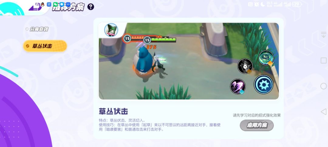 草丛伏击() 1