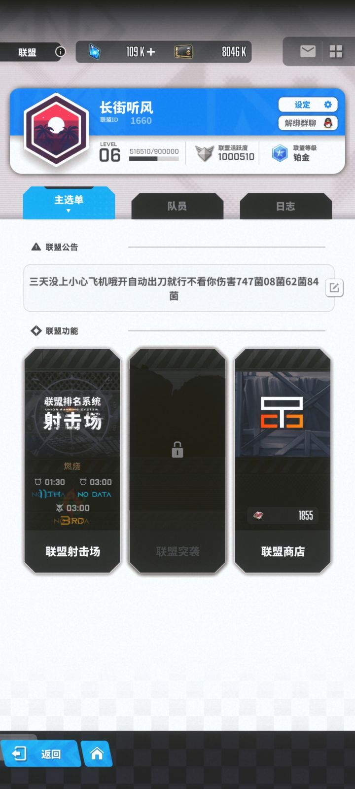 q区,自进。截图