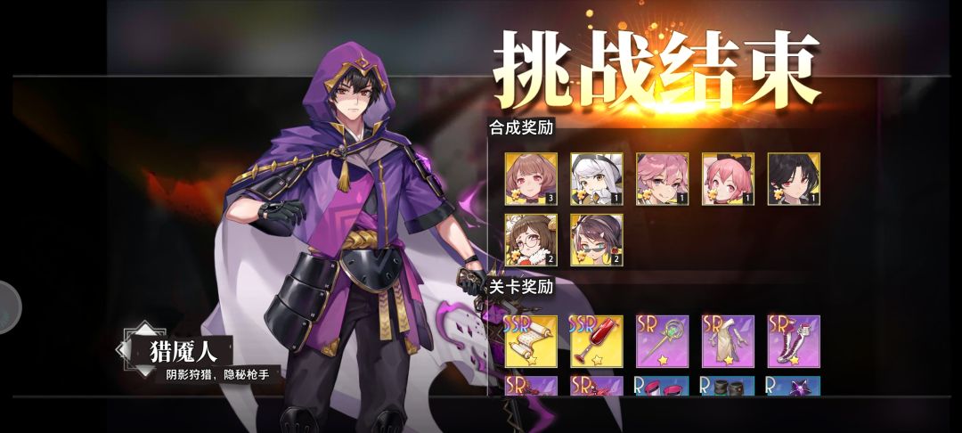 「日常记录2025/05/21幻境回廊和资源收获」 1