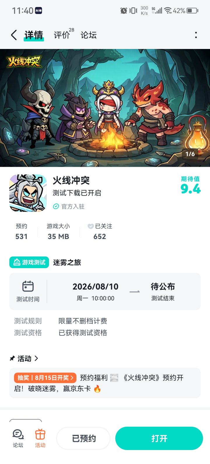 试试截图
