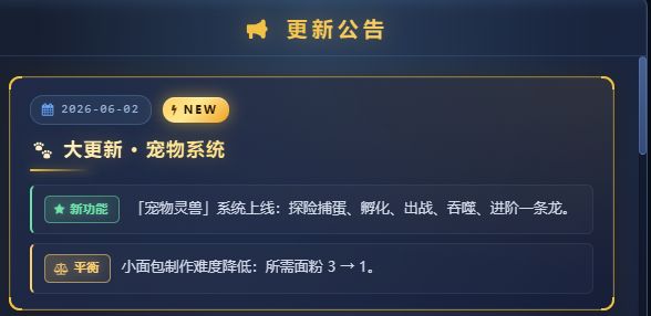 2026-5-30大更新 1