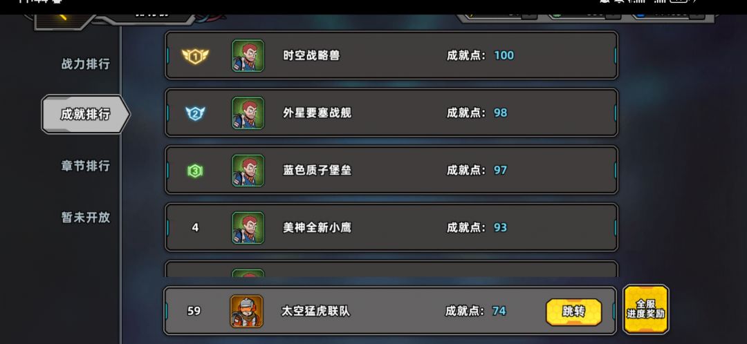 6章之前乱杀的阵容 3
