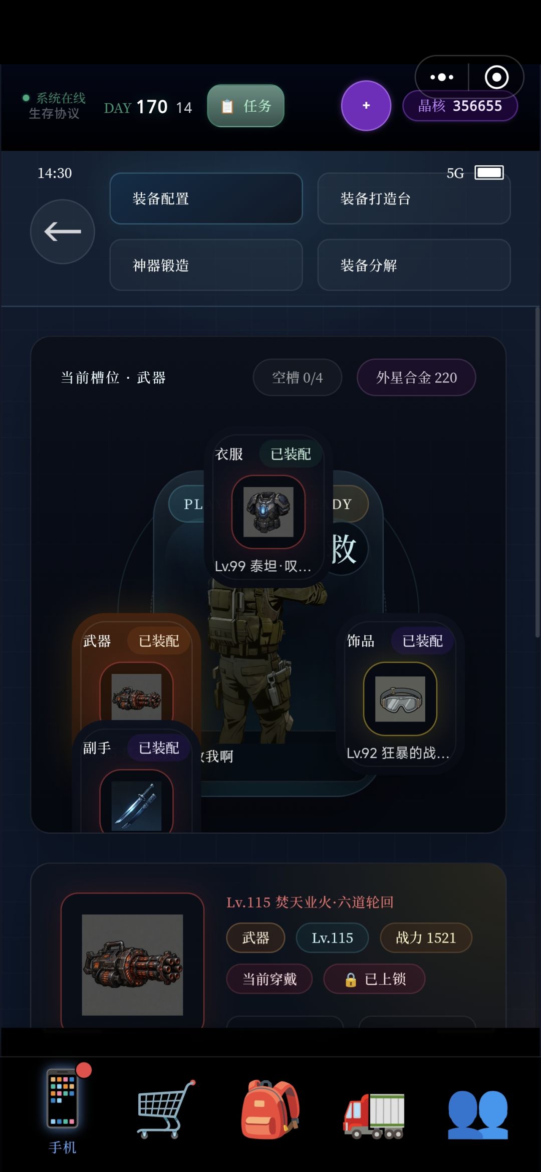 什么时候加点新内容 3