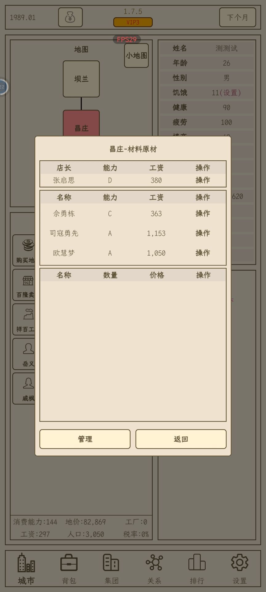 关于倒卖度过前期 2