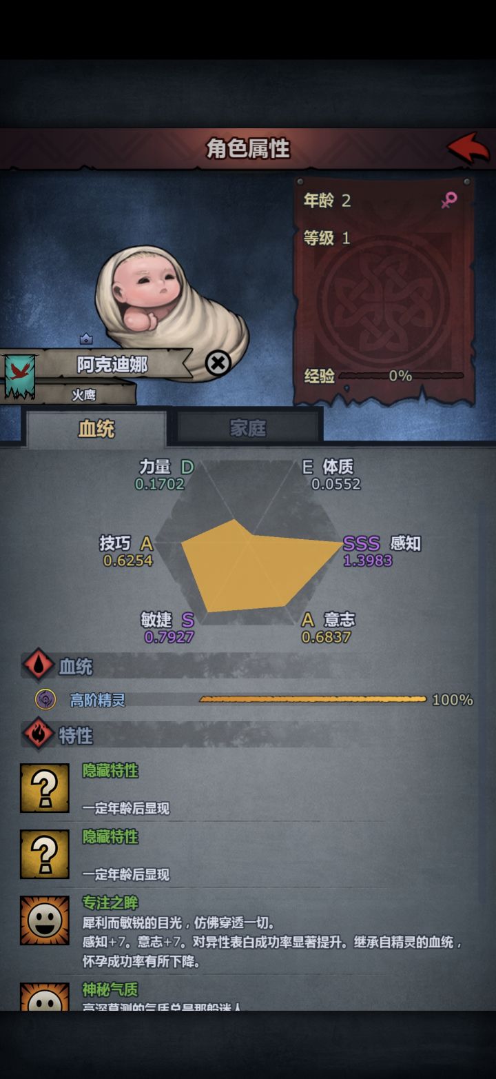 提问截图