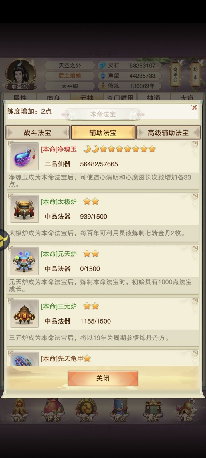 能开出五行炉吗截图