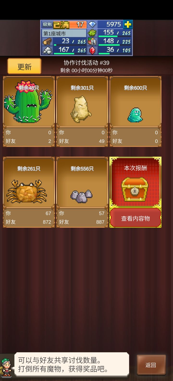 周常求救截图