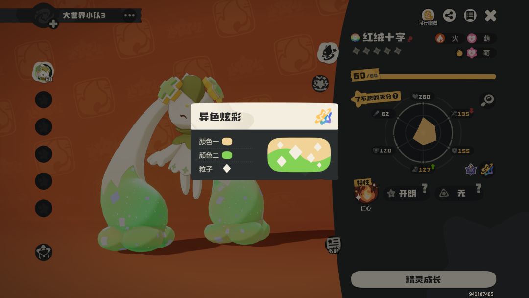 我的天,原皮炫彩异色治愈兔 2
