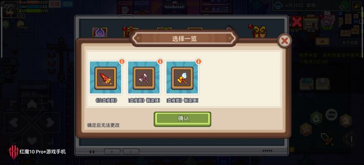 如果现在选了这个剑等22号还能选三尺吗截图