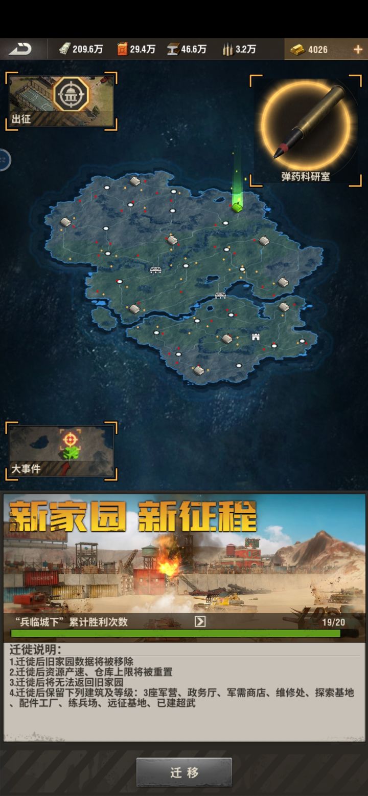 《战地指令》每日分享截图