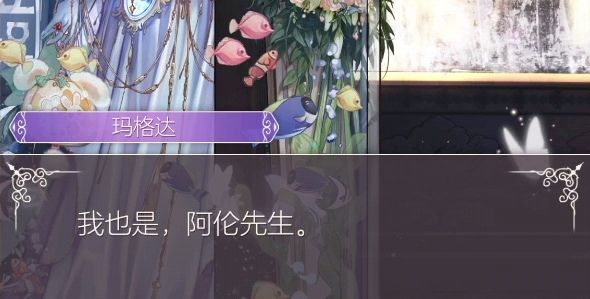 阿伦与玛格达 3