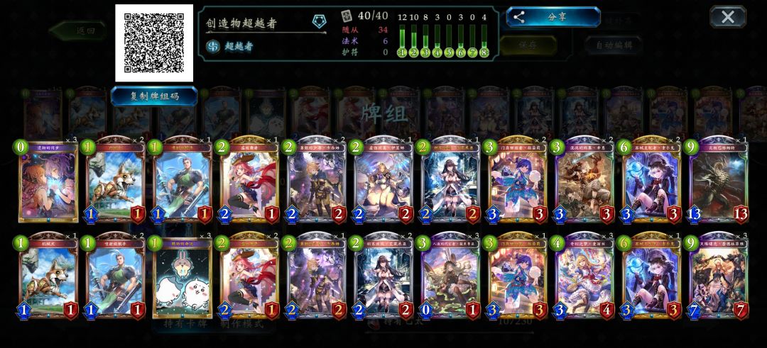 新版本造物心得截图