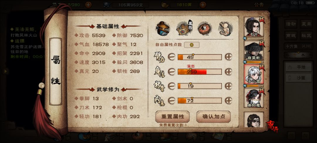 风林火山死活过不去心态崩了 6