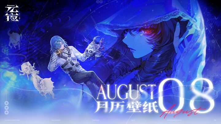 诸事留影 | 2026年8月月历截图