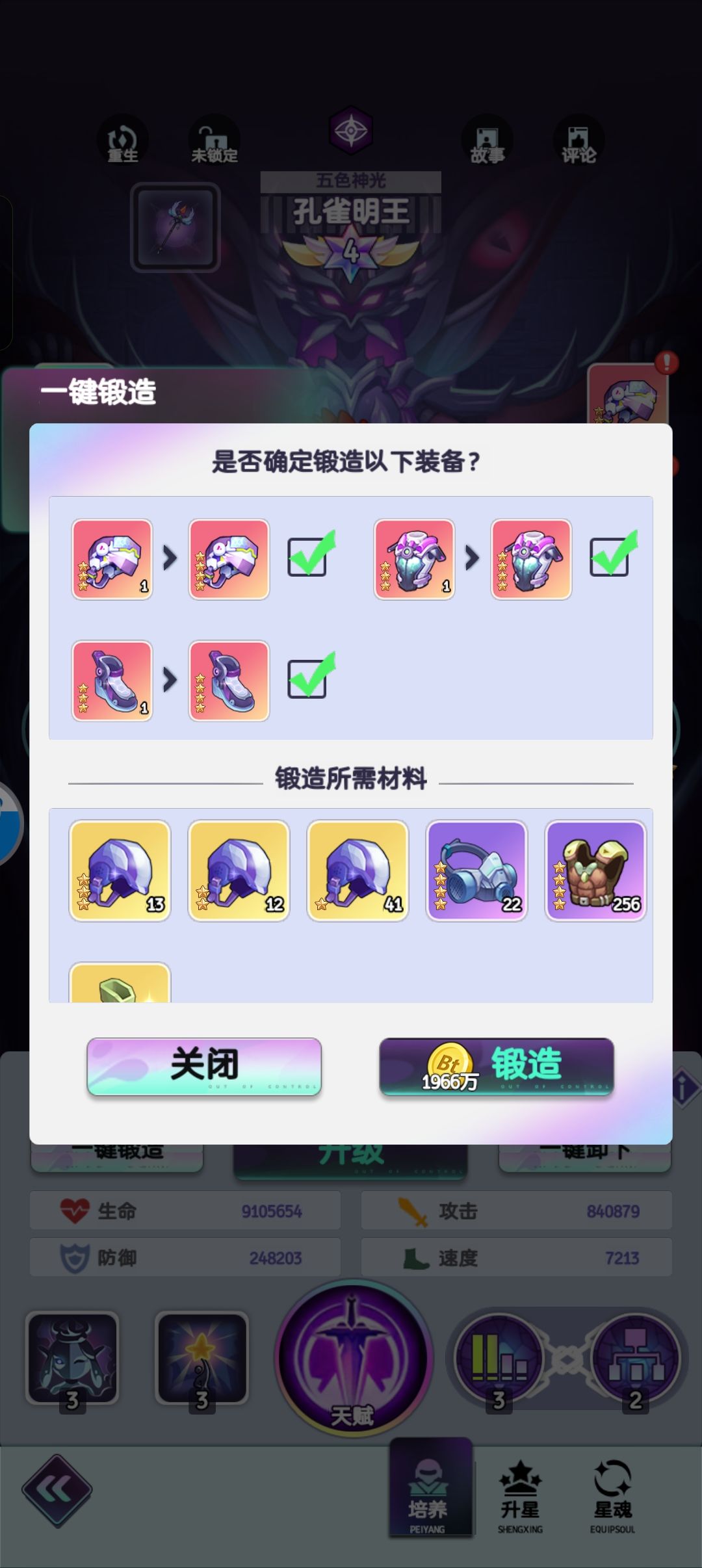 保姆级装备养成攻略 2