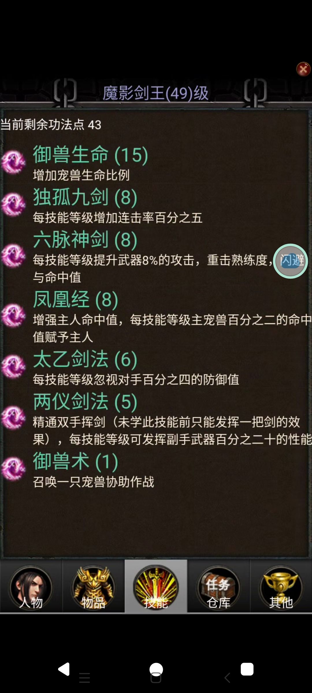 口袋昆仑剑侠攻略 3
