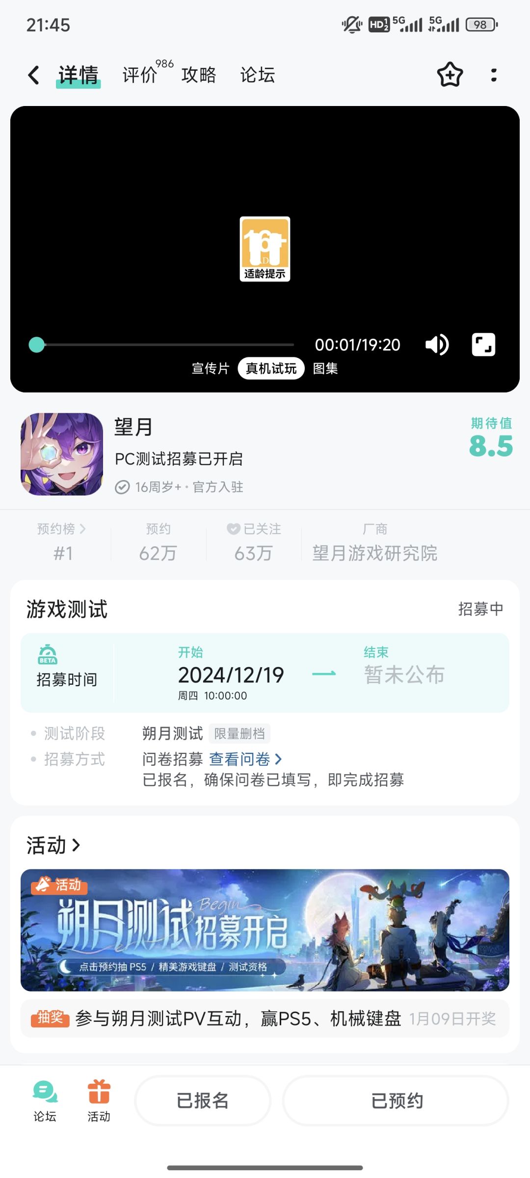 期待参加测试! 1