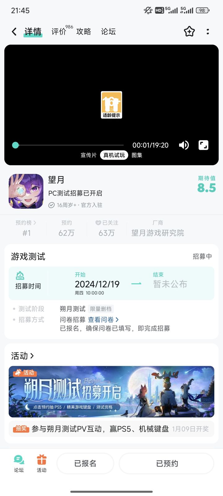 期待参加测试!截图