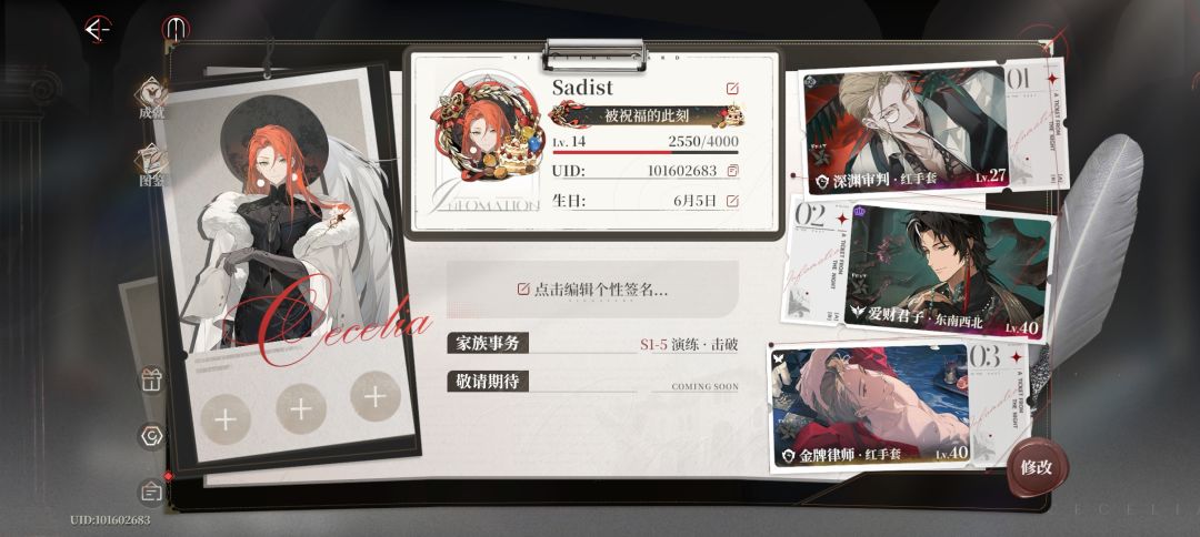 生日不能免费改啊 1