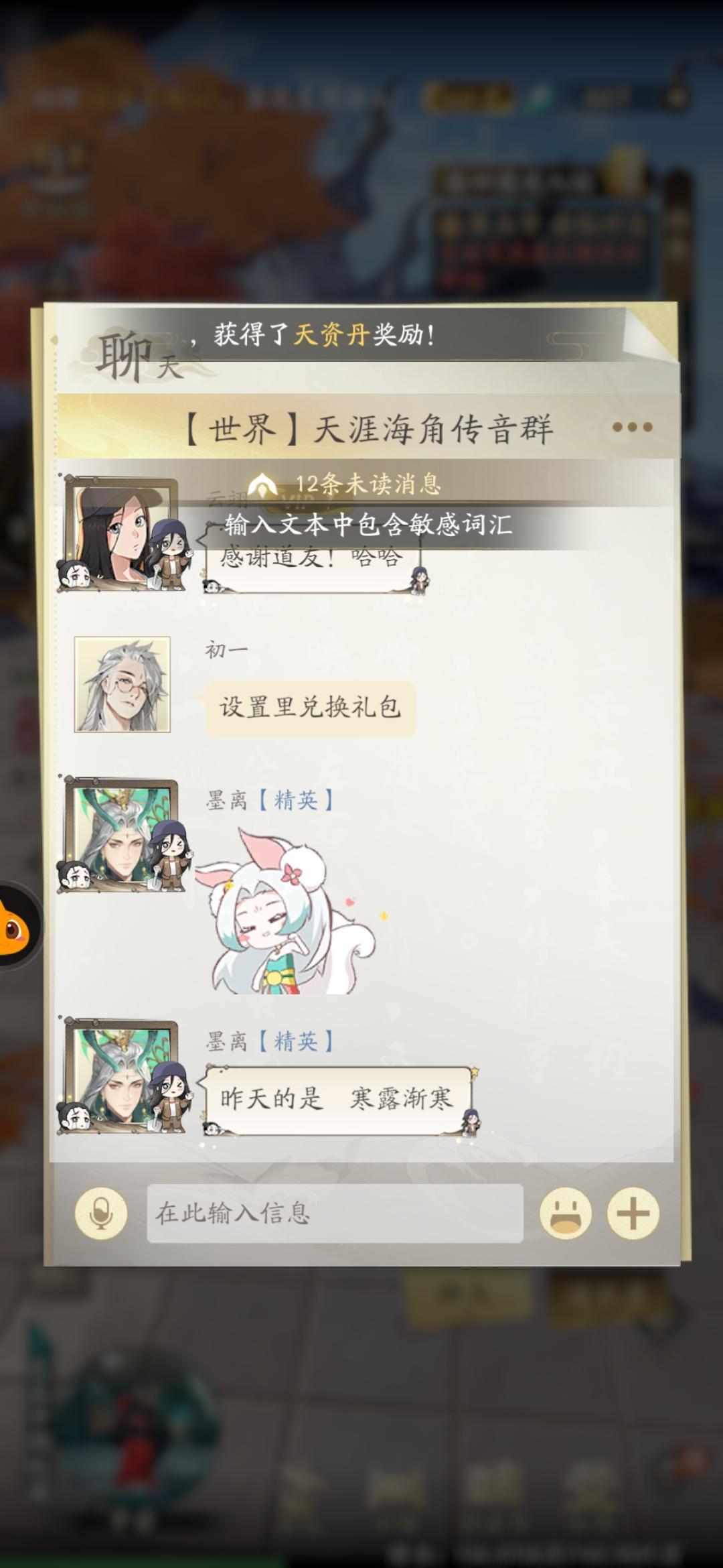 游戏有问题吗? 2