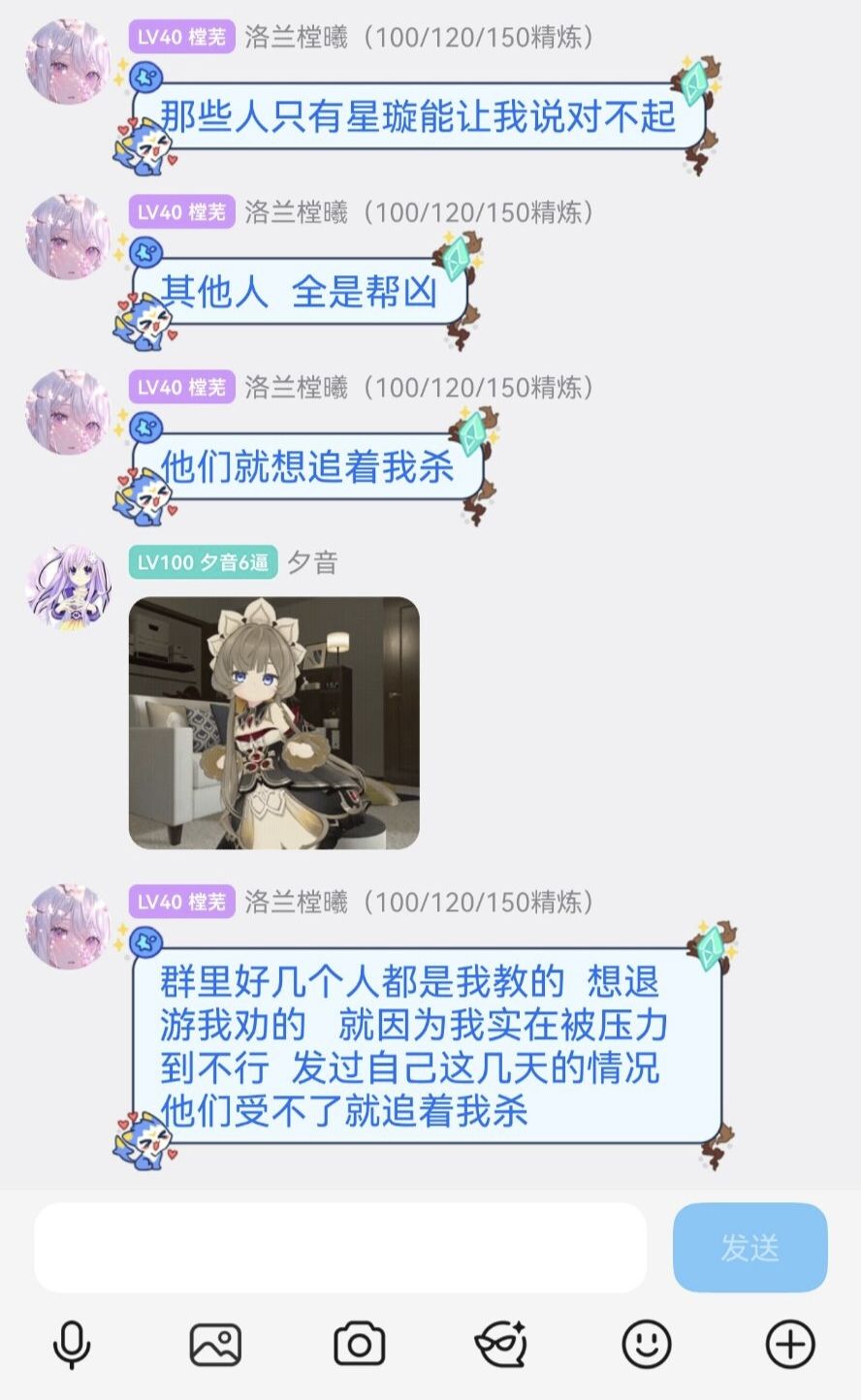 避雷贴，又一个神人截图