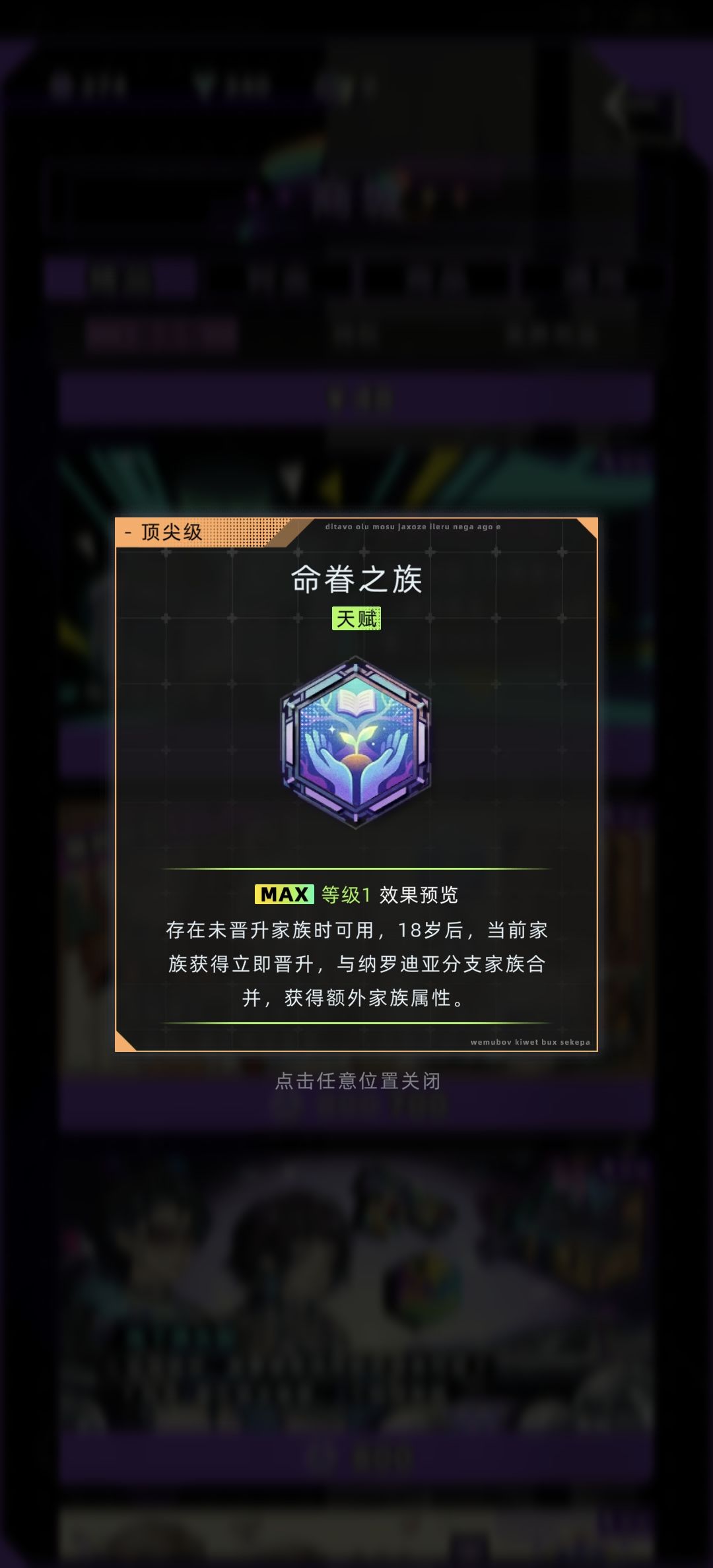 当我仔细阅读天赋效果的时候已经来不及了 2