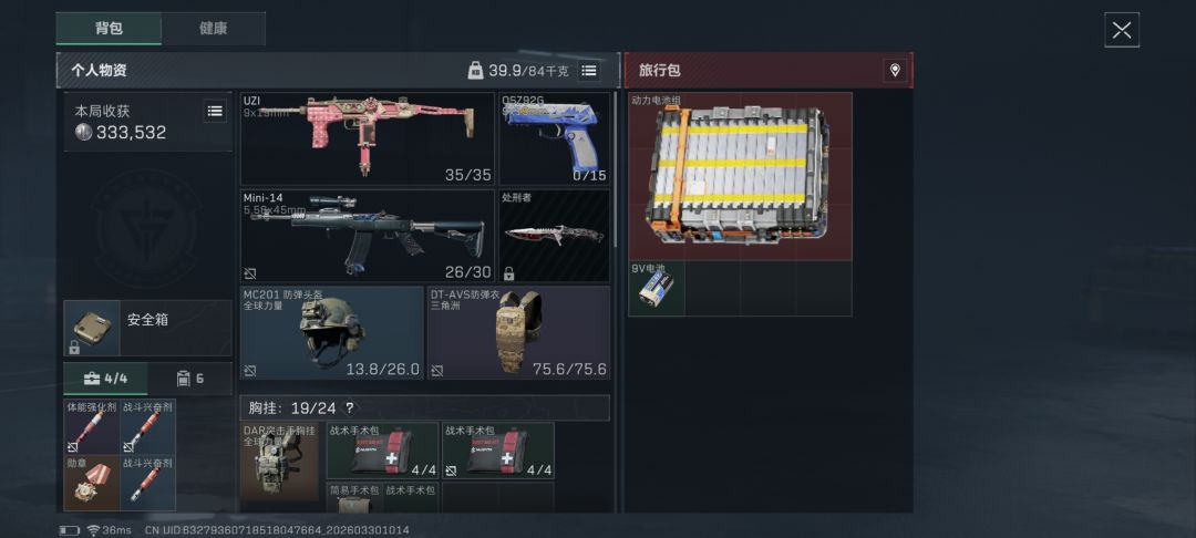 不是十秒内进人机局么?差点出不来 2