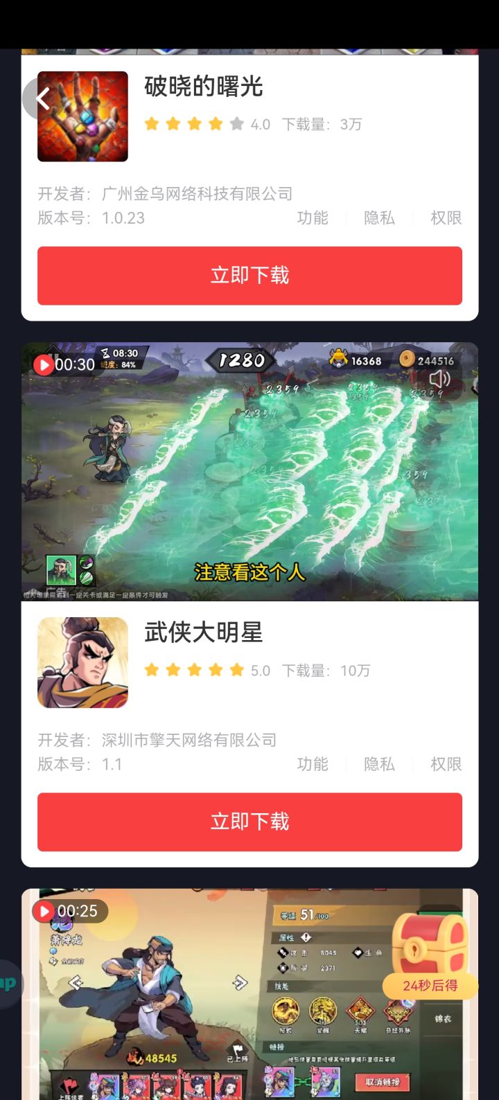 萌新出道，好好好，还能这么玩了，广告自助，喜欢看哪个你就看哪个了截图