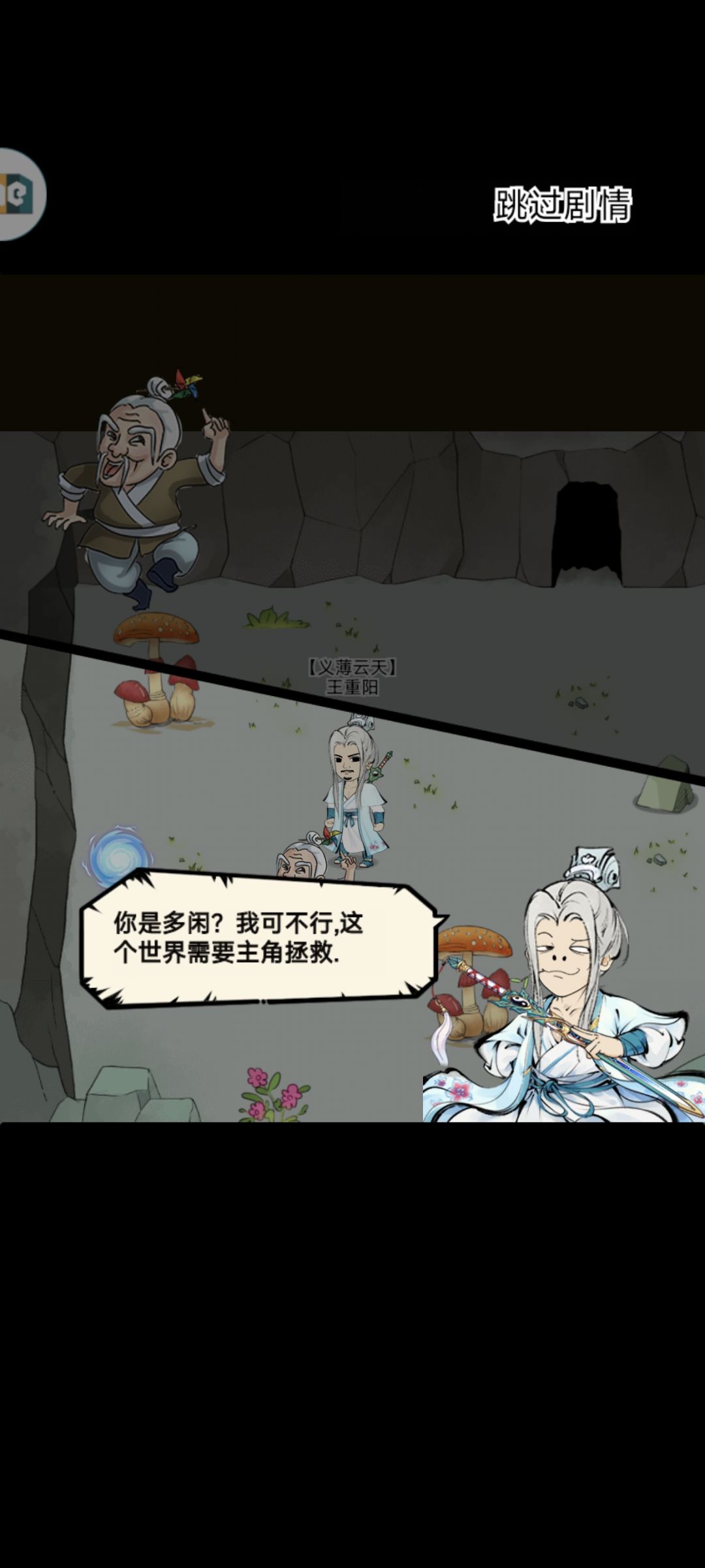 目标是玄阳剑仙!710 1