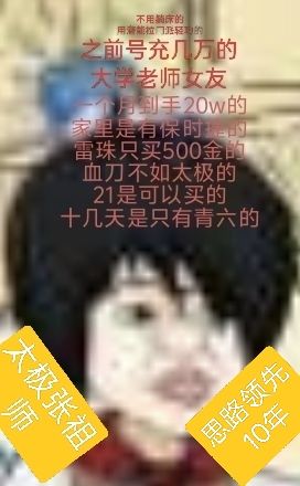 25区最新神人，暴走神人传截图