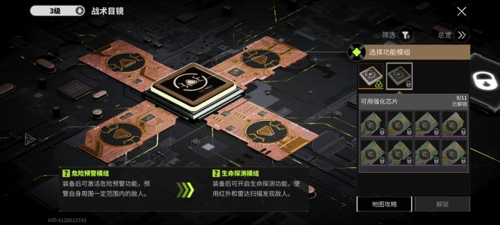 为啥解锁不了啊截图