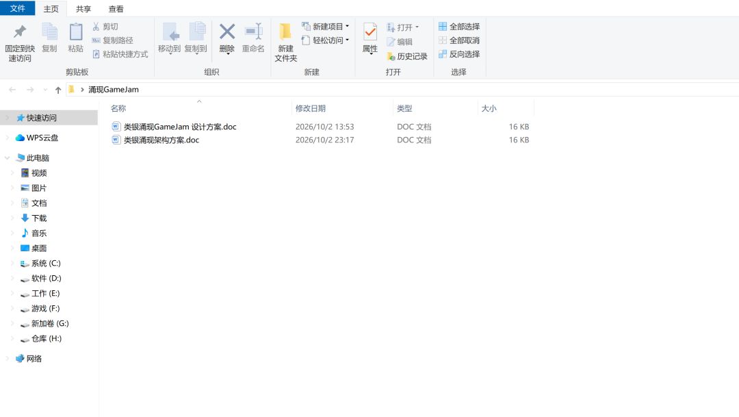 开发日志001-主题确认 2