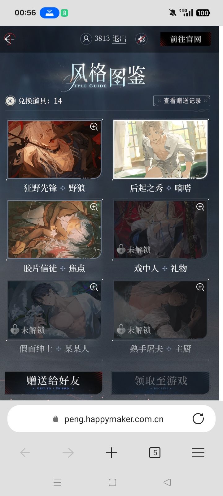 求海滨假日 1