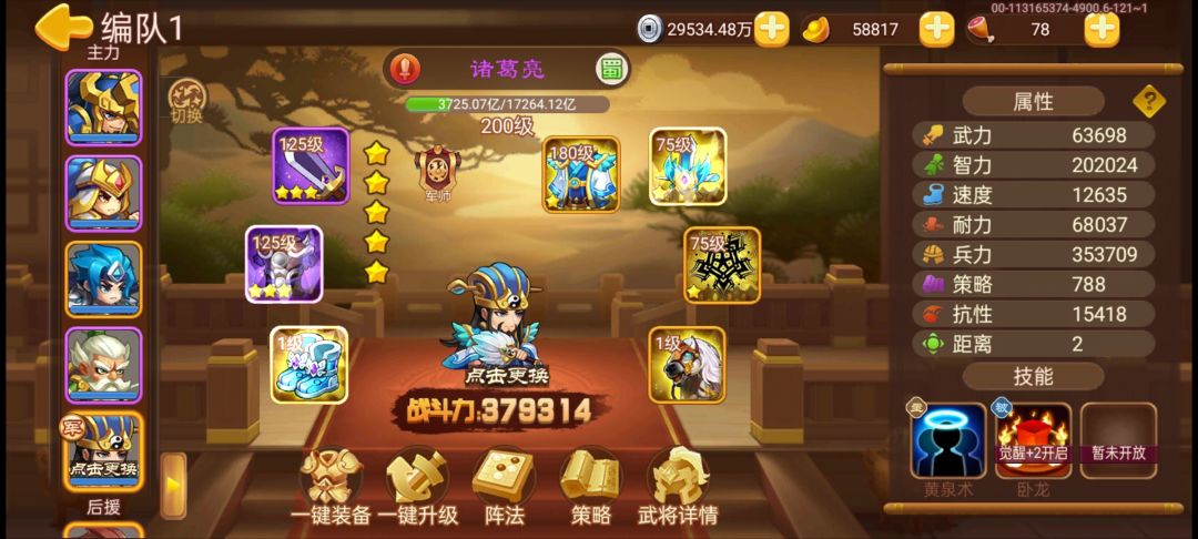 零氪30天记录 3