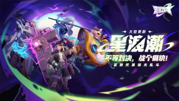 【抽奖贴】9月27日星浪潮新版本，联动英雄艾希上线！（已开奖