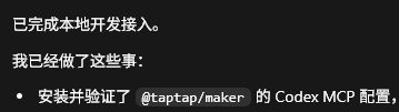 TapTap 制造本地开发模式完全攻略:零门槛开启你的游戏制作之旅 2