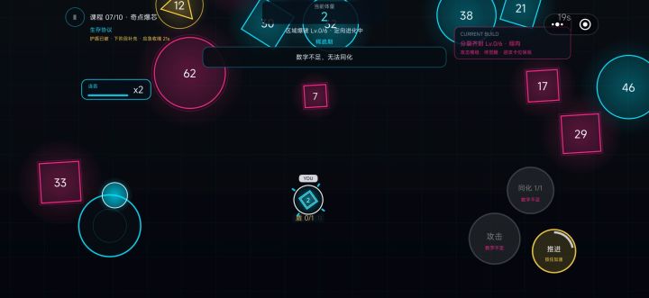 教学关差点跪了截图