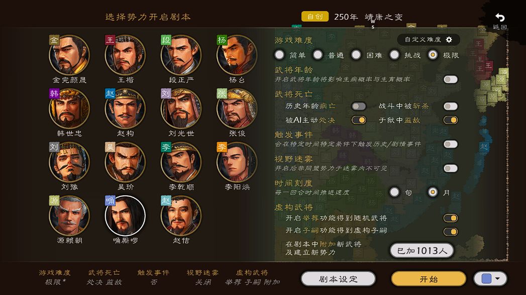 【靖康之变】震撼来袭！300自建！ 3