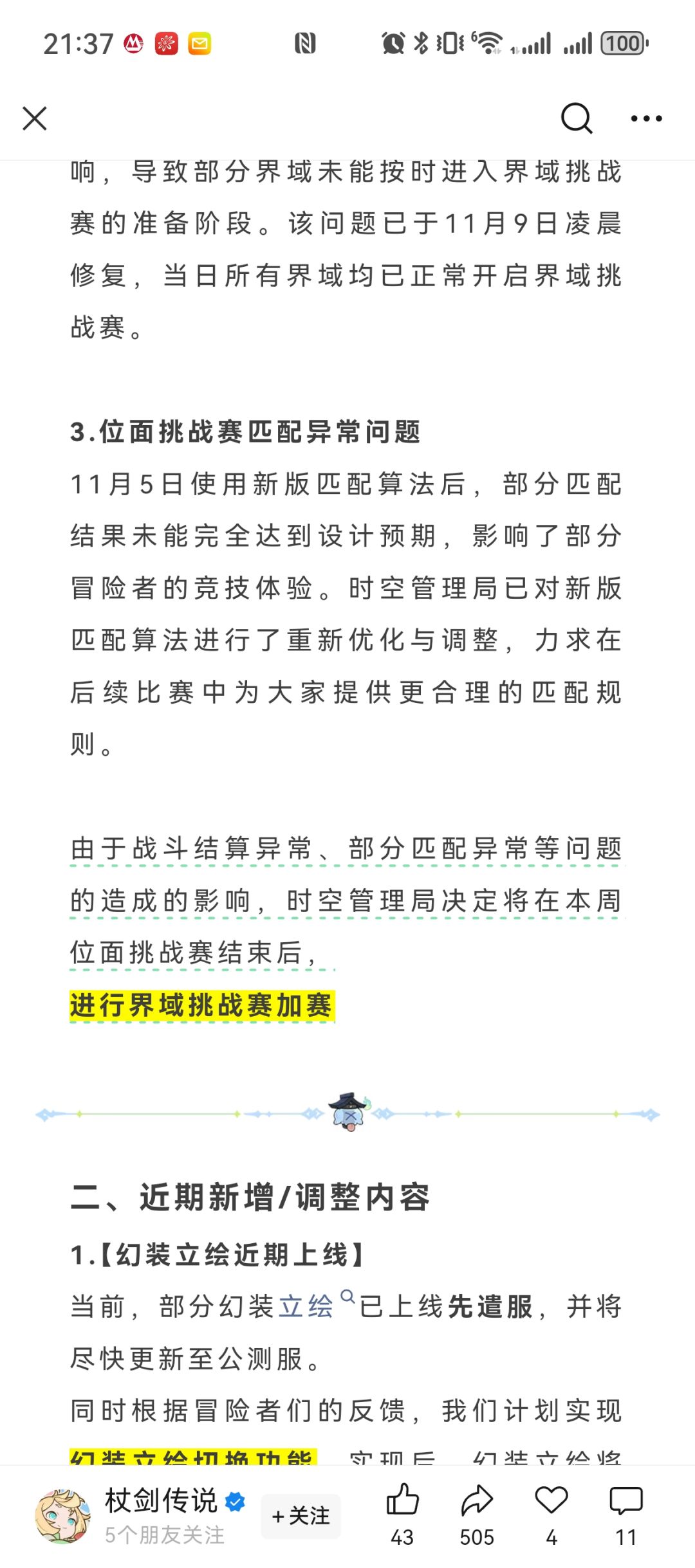 界域优化了个寂寞 1