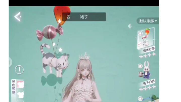 【猫咪狂想】染色部位分享截图