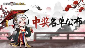 <中奖名单>“晒图有奖”活动获奖名单公布