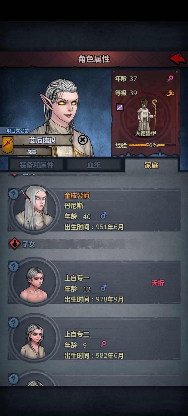大意了,都十二了还能夭折啊截图