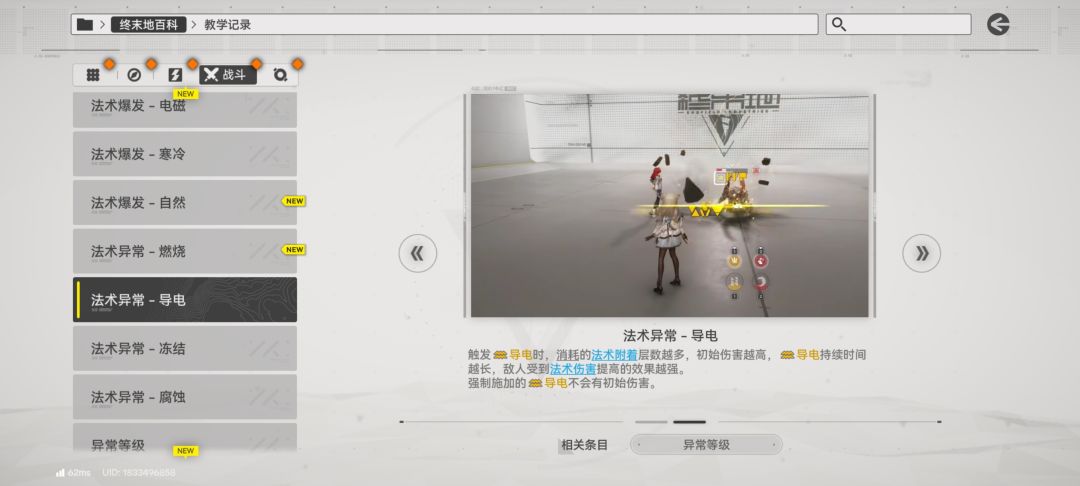 想问问腐蚀跟导电哪个拐力更高? 1