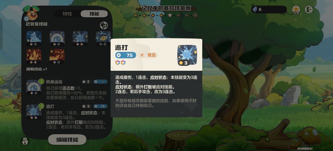 大伙分享一下自己叠的粪怪 2