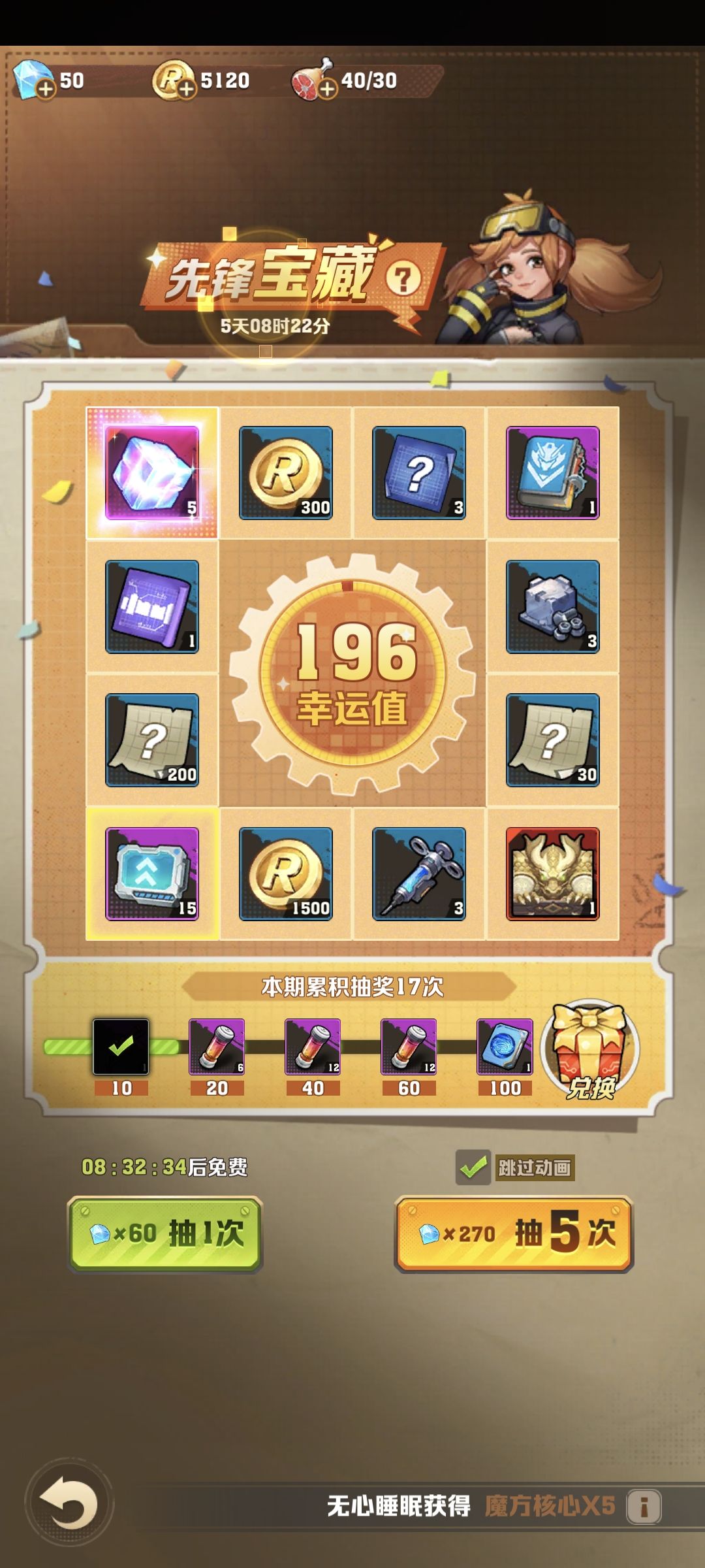 非酋的日常 1