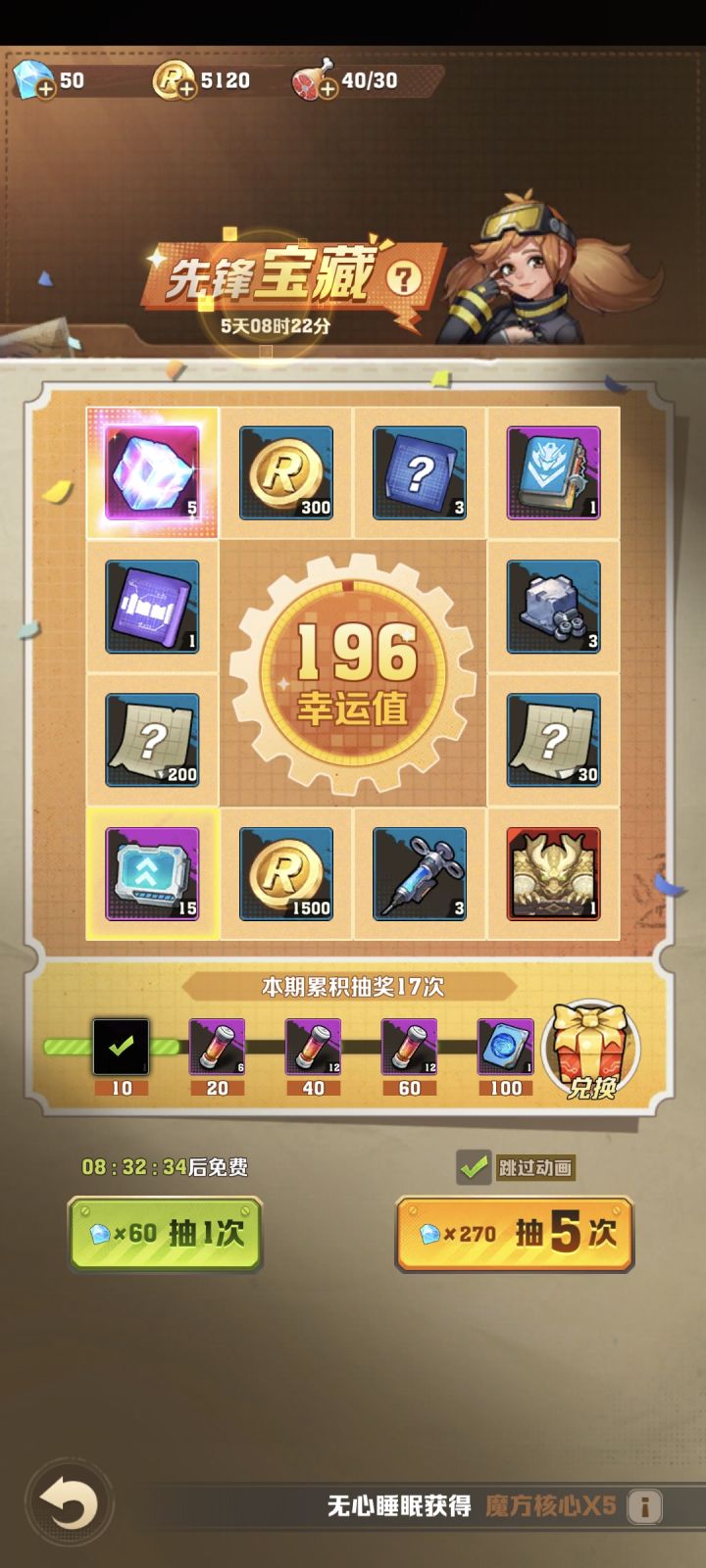 非酋的日常截图