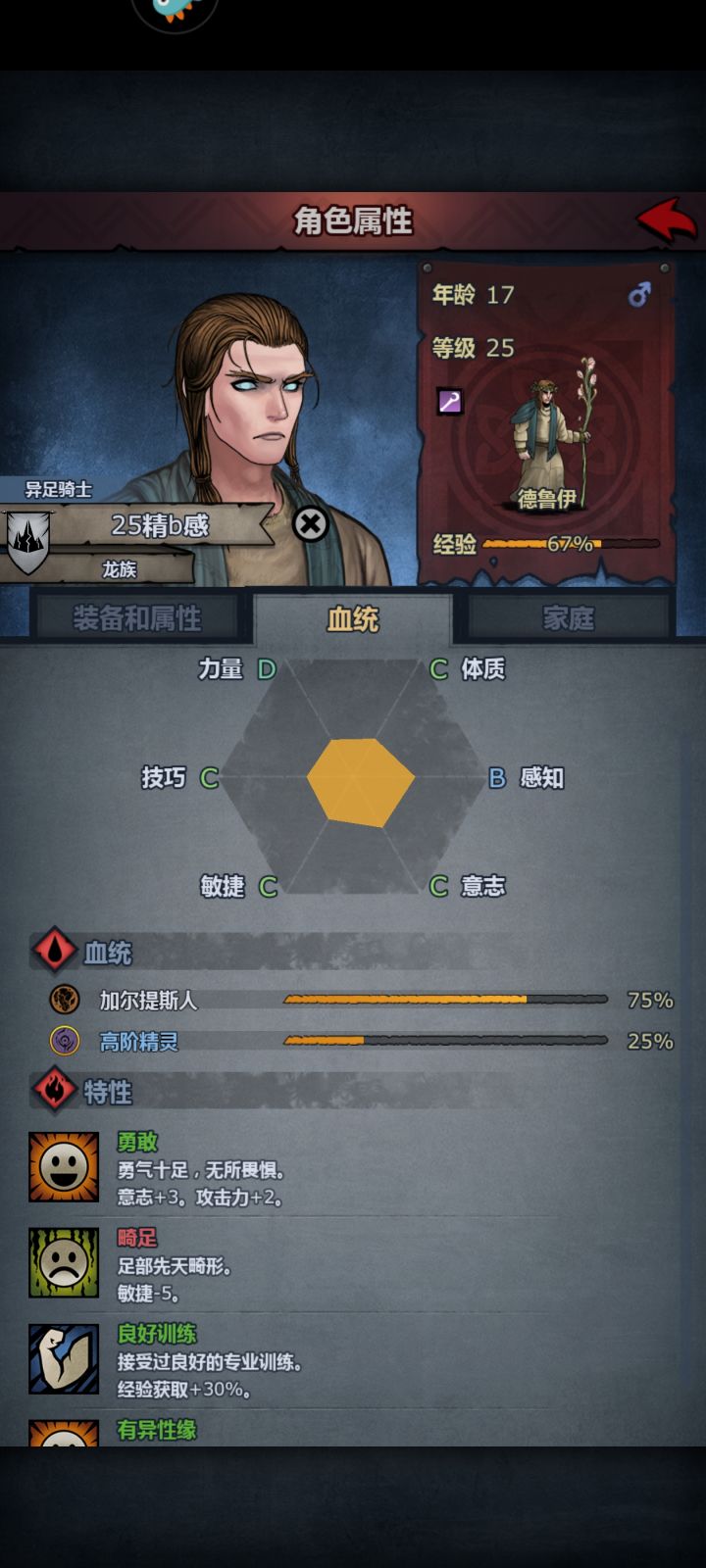 求教哪个适合练一转大德传家宝？截图